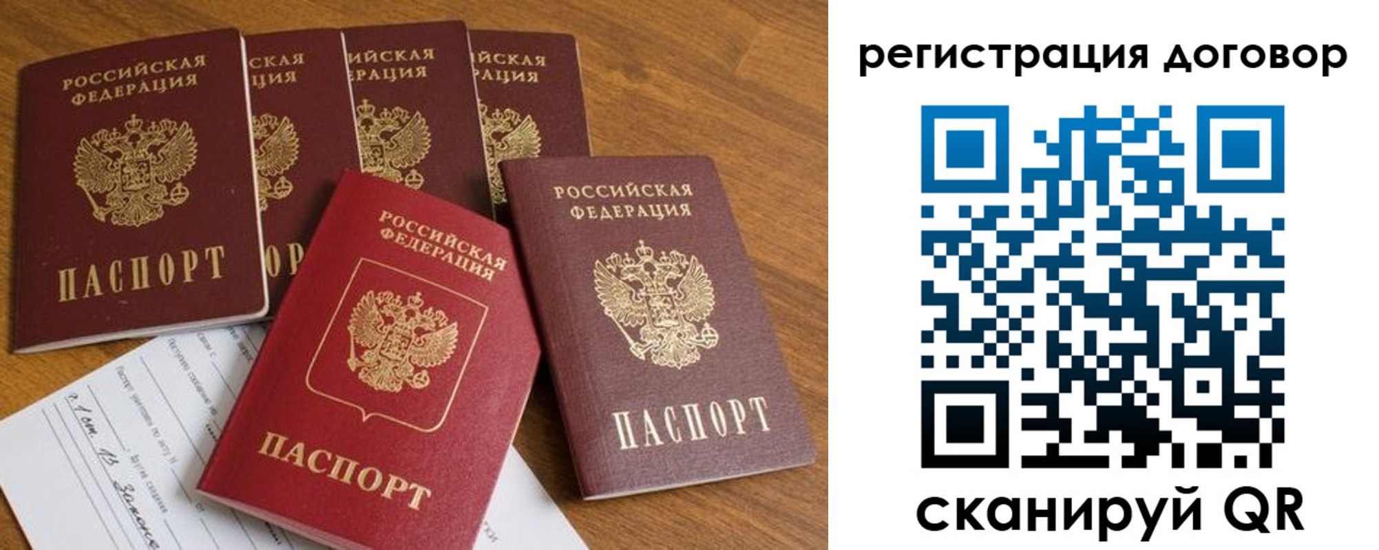 где прописаться в Белгороде