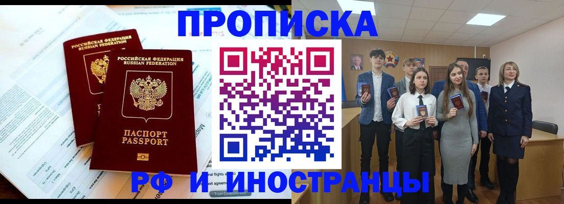 миграционный учет в Белгороде