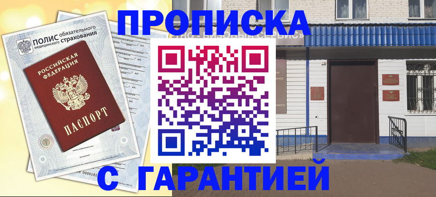 миграционный учет в Белгороде