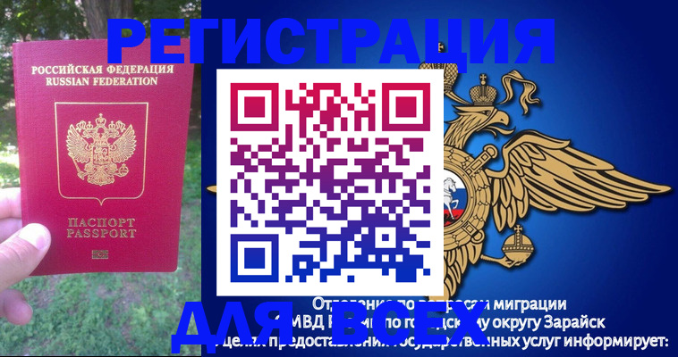 прописка для кредита в Белгороде