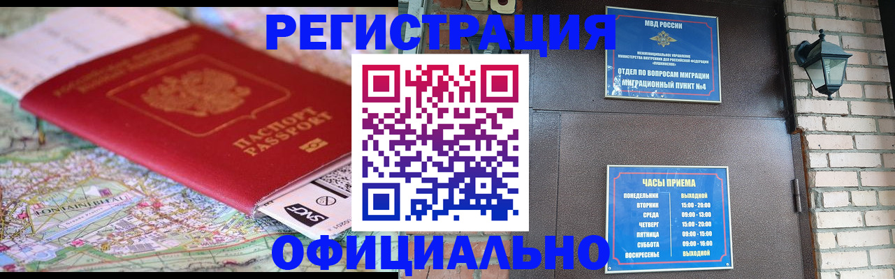 прописка для кредита в Белгороде