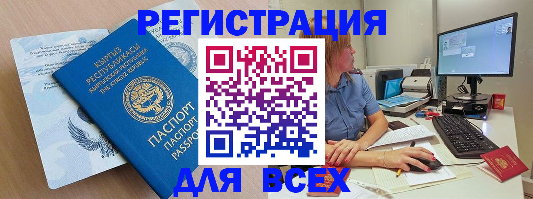 временная регистрация адрес в Белгороде