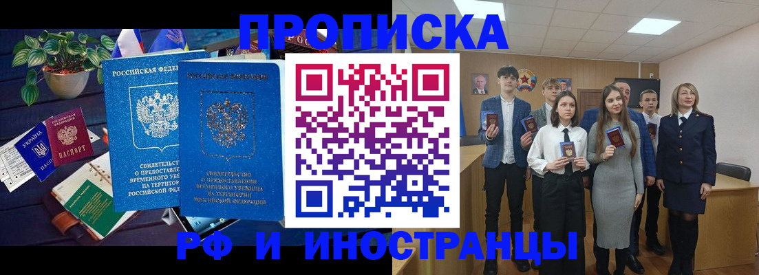 временная регистрация гарантия в Белгороде