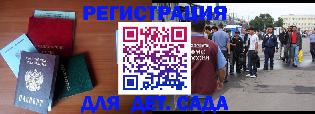 временная регистрация госуслуги в Белгороде